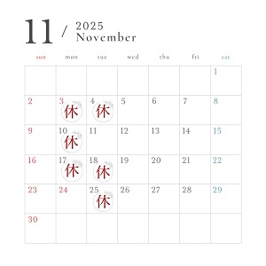 11月の営業カレンダー